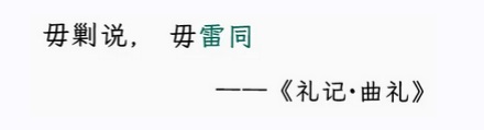 为啥跟别人一样称为「雷同」？