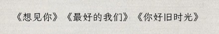 为啥青春剧都发生在夏天，偶像剧都发生在冬天？