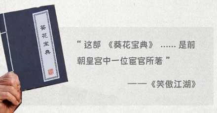 港片里的太监，为啥个个都是武林高手？