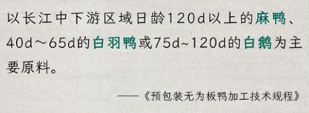 鹅肉不是比鸭肉贵吗？为什么安徽的无为板鸭却是用鹅做的？