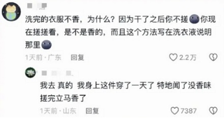 为什么洗好的衣服要搓一下才会变香？