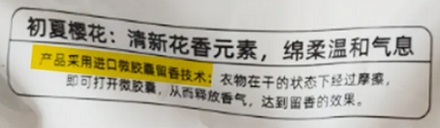 为什么洗好的衣服要搓一下才会变香？