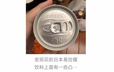 为什么有的易拉罐上有突起的神秘小点？