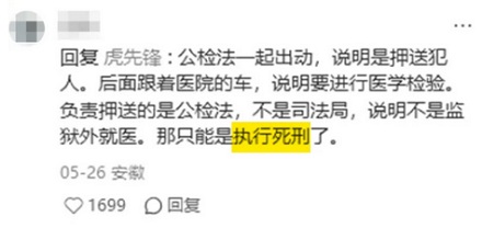 为啥说这几辆车同时出现在路上，代表有人要被执行死刑了？