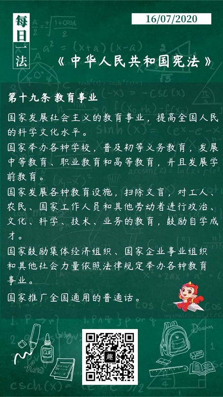 20200716·图文识法