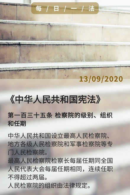 20200913·图文识法