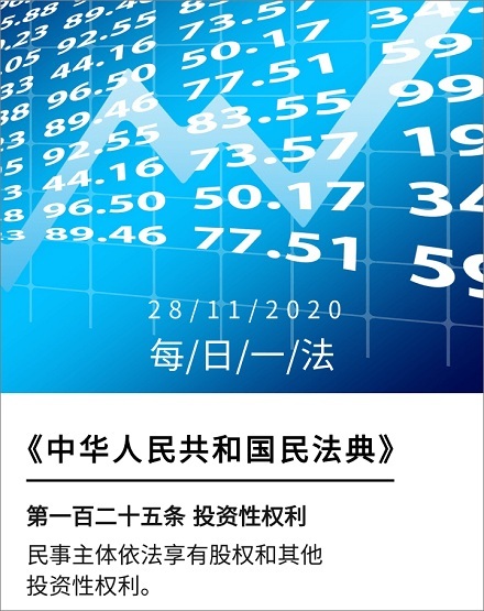 20201128·图文识法