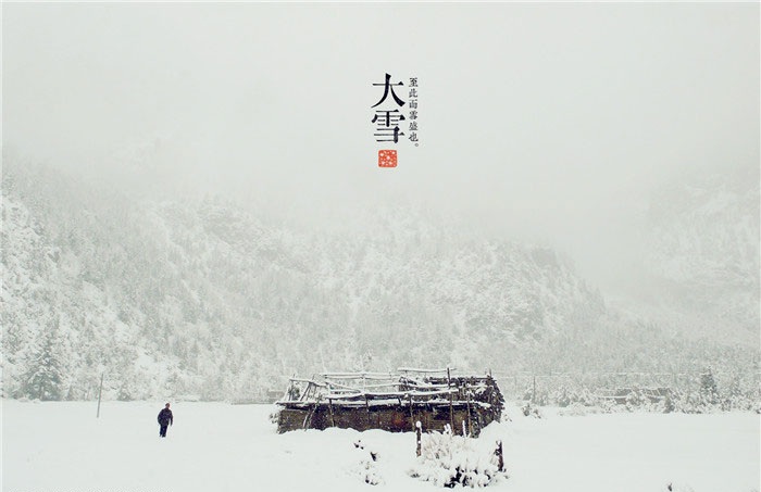 二十四节气：大雪